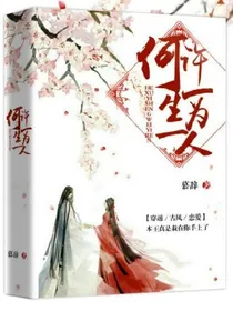 何许一生为一人——d724