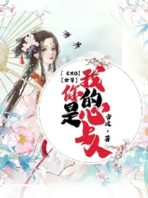 EXO之你是我的心上人-d582