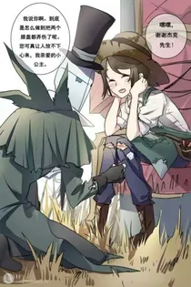 第五人格之杰园结缘恋