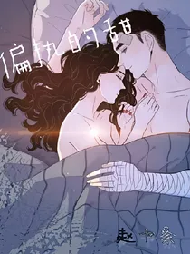 偏执的甜