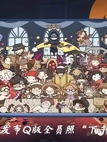 第五人格爱情之站