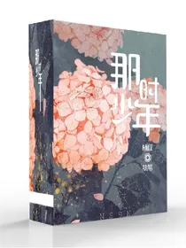 那时少年骆霈
