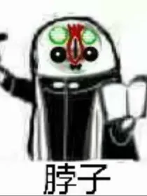 阳光之下，黑暗之中