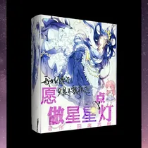 愿做星星点灯