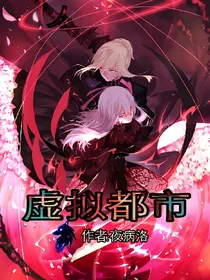 虚拟都市