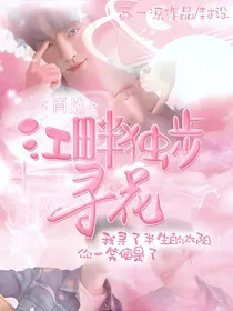 肖战:江畔独步寻花._d310