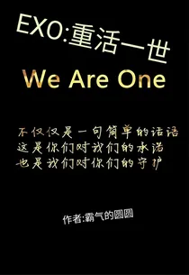 EXO:重活一世