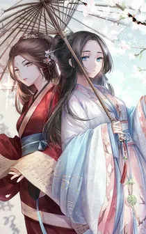 冥花飘下之九世