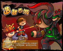 造梦传说