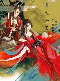异能特工之军火女皇