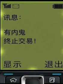 黑水与系统的不孤独旅行