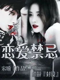 黄明昊：恋爱.禁忌