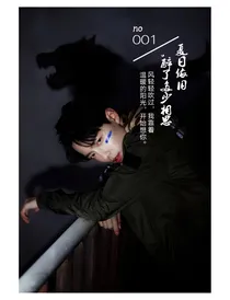 肖战：柠檬恋人
