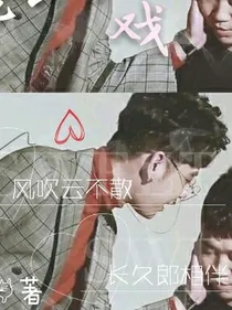 玲珑公子戏九郎