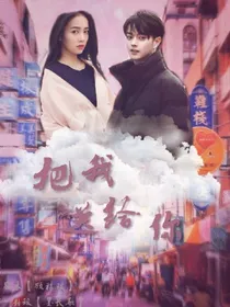 许凯之把我送给你