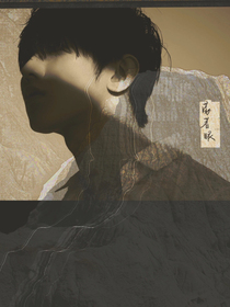 蔡徐坤：蒙着眼
