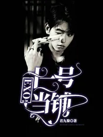 EXO:十二号当铺