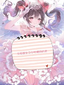 斗龙战士之童年的约定