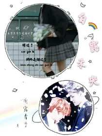 白露未央