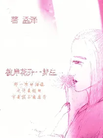 彼岸花开一梦生