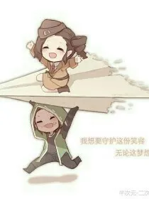 假装不爱双军的