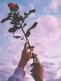 邬童，余生请多指教