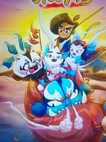 京剧猫之新罗班的身世