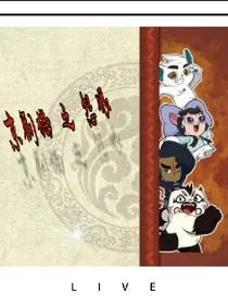 京剧猫之怨恨