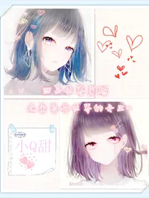 凹凸学院之来自异世界的女生~