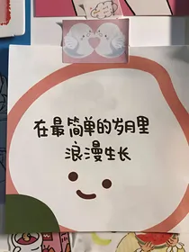 生活必须加满糖
