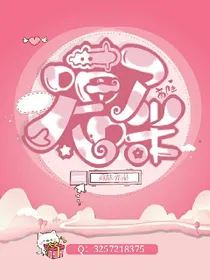 喵了个咪封面铺