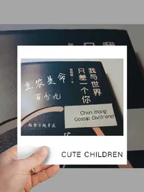 陈立农.和偶像恋爱