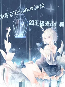 神奇宝贝之阴阳神龙