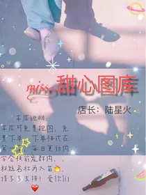 Miss.甜心图库