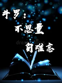 师姐是个小仙女