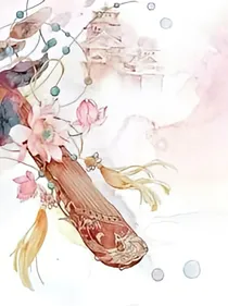 浮生梦。