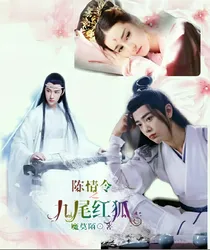 陈情令之九尾红狐