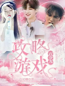 百分九：攻略游戏