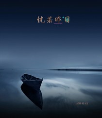 恍若昨日