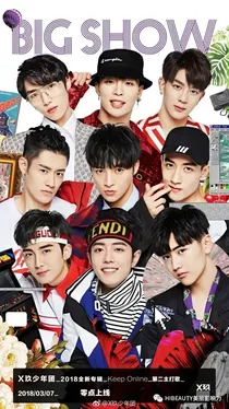 X玖少年团成长过程