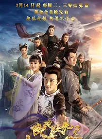 赛罗之穿越降龙伏虎小济公3,2,1,开始