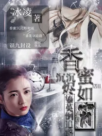 香蜜沉沉烬如霜：鎏英倒追路