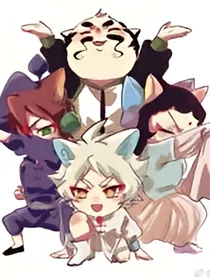 京剧猫之迷茫之路
