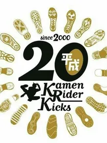 假面骑士聊天群第二季