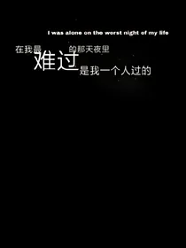来自二十一世纪的伤感文章