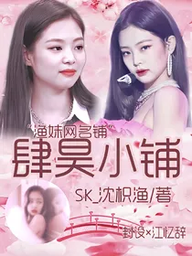 肆昊小铺.