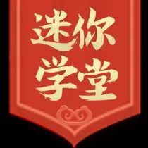 迷你世界樱花日常
