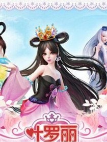叶罗丽精灵梦之柠溪公主