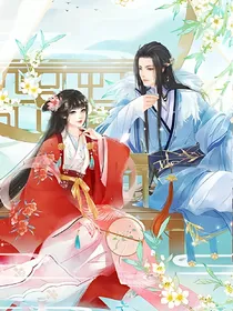 尊上的小娇妻