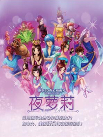变身！我是公主